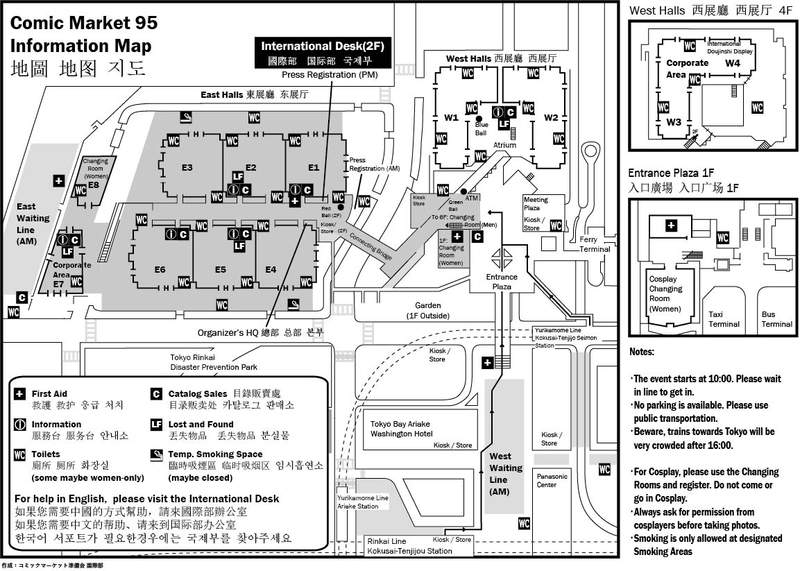 《平成最後Comic Market》C95來場者必讀 超詳細中文注意事項已公布 - 圖片8