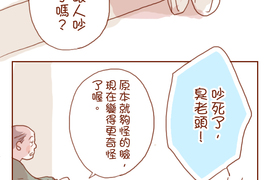 童童日記 第18話 童童日記 第18話