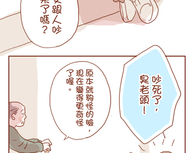 童童日記 第18話