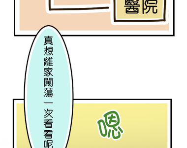 香菇君，你在做什麼? 第41話