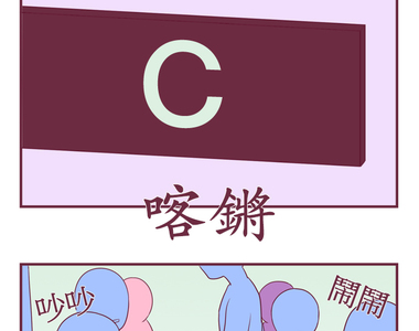 聖誕老人培訓班 - 靠北的修行 第9話