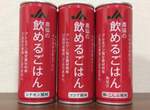 災民恩物《可以喝的白飯》榮獲第34回關西發明大獎☆體貼高齡長者和過敏人的應急食品 災民恩物《可以喝的白飯》榮獲第34回關西發明大獎☆體貼高齡長者和過敏人的應急食品