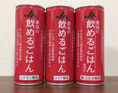 災民恩物《可以喝的白飯》榮獲第34回關西發明大獎☆體貼高齡長者和過敏人的應急食品