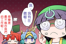 網路妖精開工啦 第27話