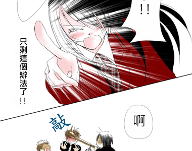 我的汪汪男友 第4話