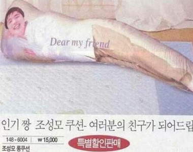 就是要天天跟你睡《粉絲的瘋狂週邊》明明就是真人為什麼跟二次元差不多....