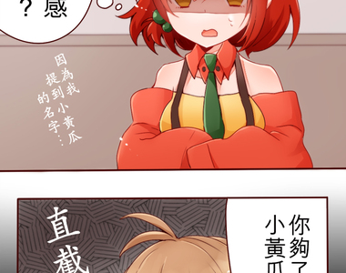 果菜少年少女 第5話