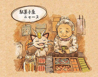 《與寶可夢的共同生活》這樣的日子感覺每一天都好棒啊