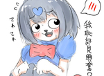 中國盜版風動物朋友《萌萌獸娘動物世界》惡搞中文看得頭好痛…… 中國盜版風動物朋友《萌萌獸娘動物世界》惡搞中文看得頭好痛……