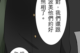偽娘男友 第61話