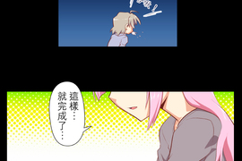 無家可歸的狐神 第19話