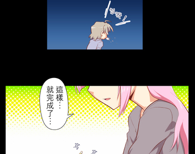 無家可歸的狐神 第19話