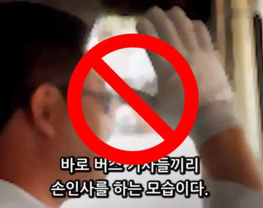 不要覺得司機冷漠《公車司機禁止親切問候》是什麼原因要讓司機這樣做?
