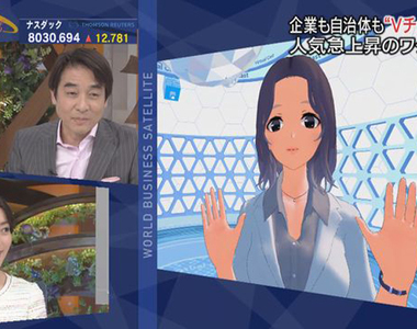 二次元主播《女主播體驗虛擬Youtuber世界》以後會不會讓虛擬人物報新聞……