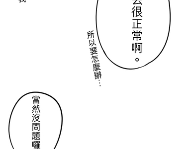 保留莊的殺人鬼 第19話