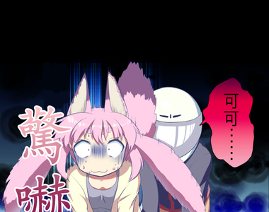 無家可歸的狐神 第20話