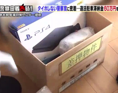 《日本警察扣押PS4》膽敢不繳罰款的下場 遊戲主機統統丟去網拍了……