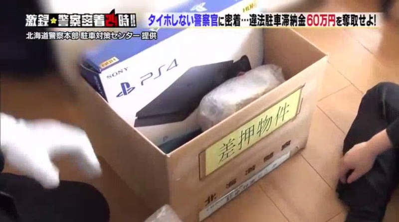 《日本警察扣押PS4》膽敢不繳罰款的下場 遊戲主機統統丟去網拍了…… - 圖片1
