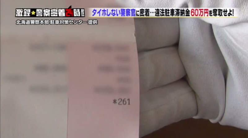 《日本警察扣押PS4》膽敢不繳罰款的下場 遊戲主機統統丟去網拍了…… - 圖片9