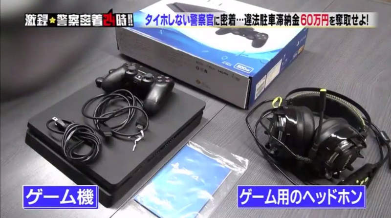 《日本警察扣押PS4》膽敢不繳罰款的下場 遊戲主機統統丟去網拍了…… - 圖片12
