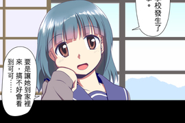 無家可歸的狐神 第21話