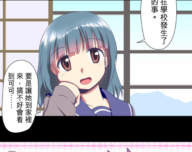 無家可歸的狐神 第21話