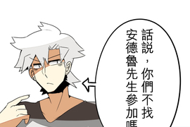 保留莊的殺人鬼 第20話 保留莊的殺人鬼 第20話