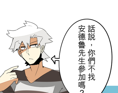 保留莊的殺人鬼 第20話