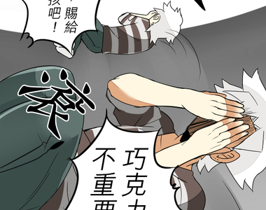 保留莊的殺人鬼 第21話