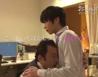 BL日劇《大叔的愛》直男與大叔上司＆抖S下屬的純愛物語(〃∀〃)