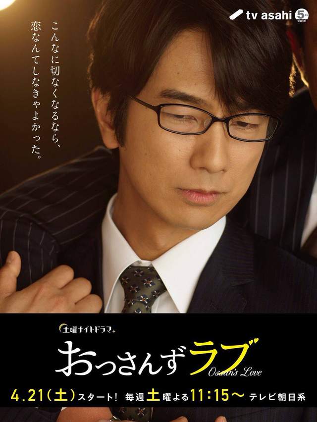 BL日劇《大叔的愛》直男與大叔上司&抖S下屬的純愛物語(〃∀〃) - 圖片10 BL日劇《大叔的愛》直男與大叔上司&抖S下屬的純愛物語(〃∀〃) - 圖片10