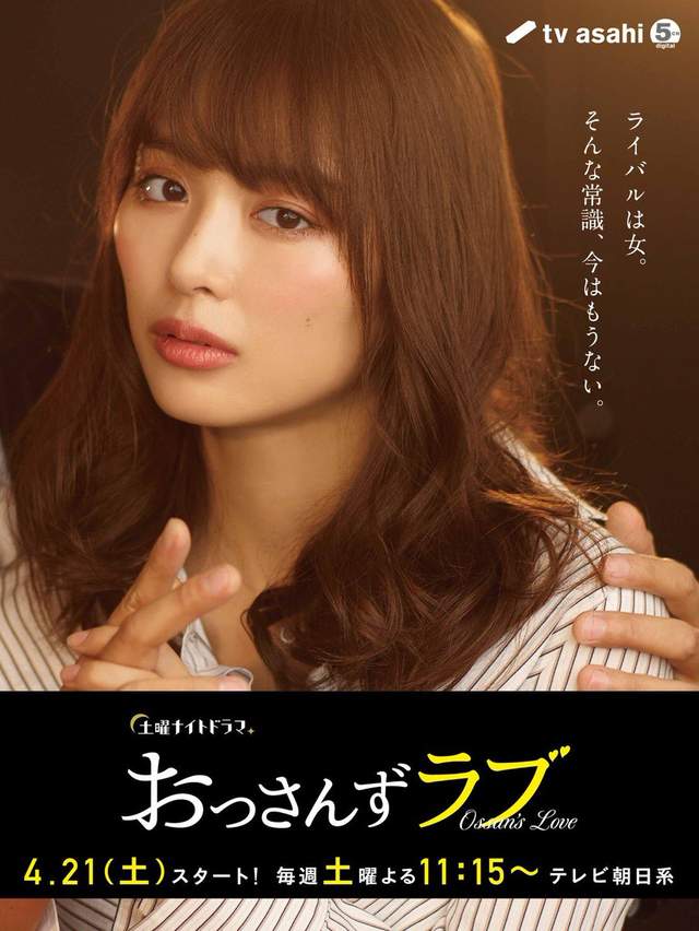 BL日劇《大叔的愛》直男與大叔上司&抖S下屬的純愛物語(〃∀〃) - 圖片11 BL日劇《大叔的愛》直男與大叔上司&抖S下屬的純愛物語(〃∀〃) - 圖片11