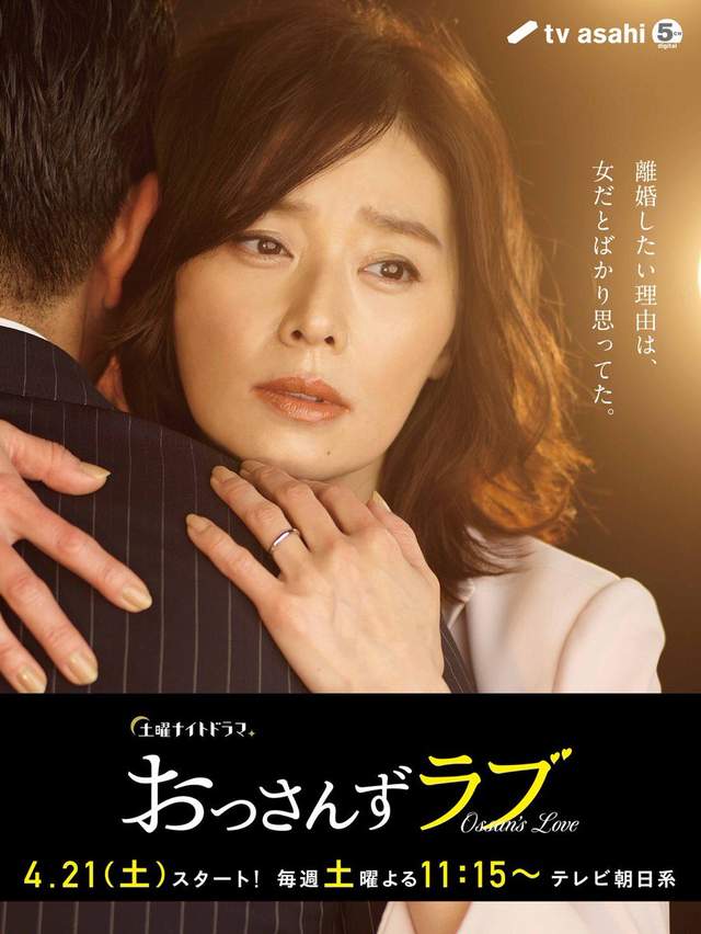 BL日劇《大叔的愛》直男與大叔上司&抖S下屬的純愛物語(〃∀〃) - 圖片12 BL日劇《大叔的愛》直男與大叔上司&抖S下屬的純愛物語(〃∀〃) - 圖片12