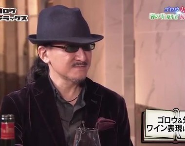 知名漫畫原作者《樹林伸豪宅大公開》神之雫、閃靈、金田一都出自他之手……