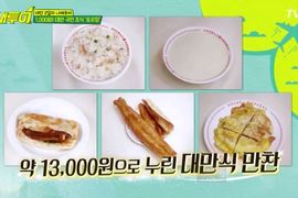 韓綜來台大驚奇《用百元就可以早餐吃超飽》第一次嘗試鹹豆漿...