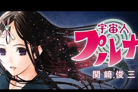 《外星人寄生巨乳少女》想繁衍子孫前得先充當她的哆啦A夢 《外星人寄生巨乳少女》想繁衍子孫前得先充當她的哆啦A夢
