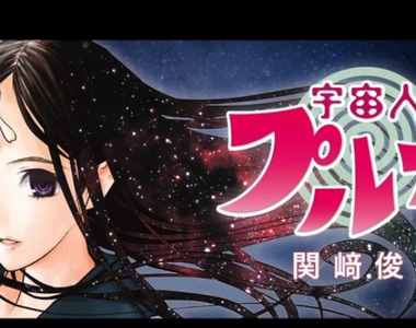 《外星人寄生巨乳少女》想繁衍子孫前得先充當她的哆啦A夢