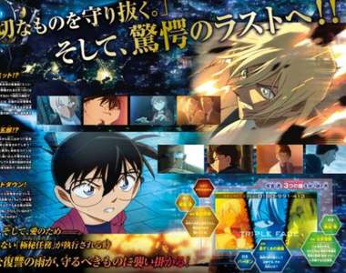 票房火爆《名偵探柯南:零的執行人》劇場版上映3天突破16.7億円