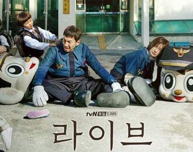 必追幽默警劇《Live》讓李光洙、鄭有美告訴你警察真的很忙der