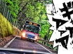 東武日光巴士《頭文字D公車版》搭公車也可以享受飆車快感~ 東武日光巴士《頭文字D公車版》搭公車也可以享受飆車快感~