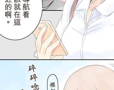 幸福好食光 第24話