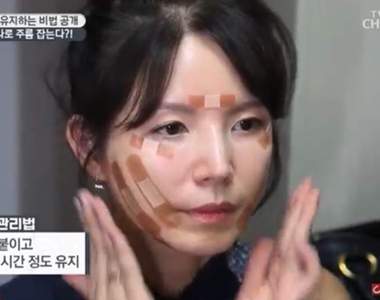 原來還有這招《OK繃防皺保養法》雖然拉提過程中很像受傷就是了...