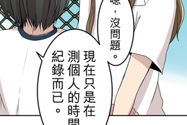 偽娘男友 第19話