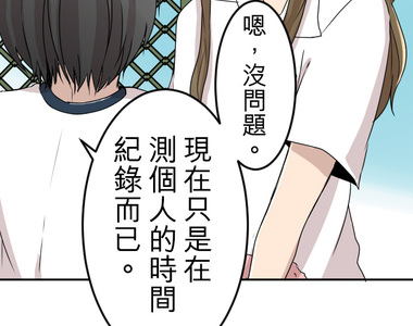 偽娘男友 第19話