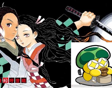 JUMP《鬼滅之刃》奈須蘑菇大讚本作為極限少年漫畫