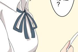 偽娘男友 第20話