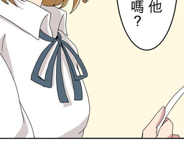 偽娘男友 第20話