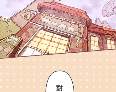 餐桌冒險譚 第40話