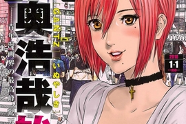 奥浩哉新作漫畫《GIGANT》男高中生遇見可巨大化的Jcup AV女優 奥浩哉新作漫畫《GIGANT》男高中生遇見可巨大化的Jcup AV女優