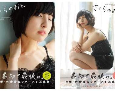 聲優 井澤詩織 立花理香 就算拍寫真集也不能戒掉泡麵和麵包